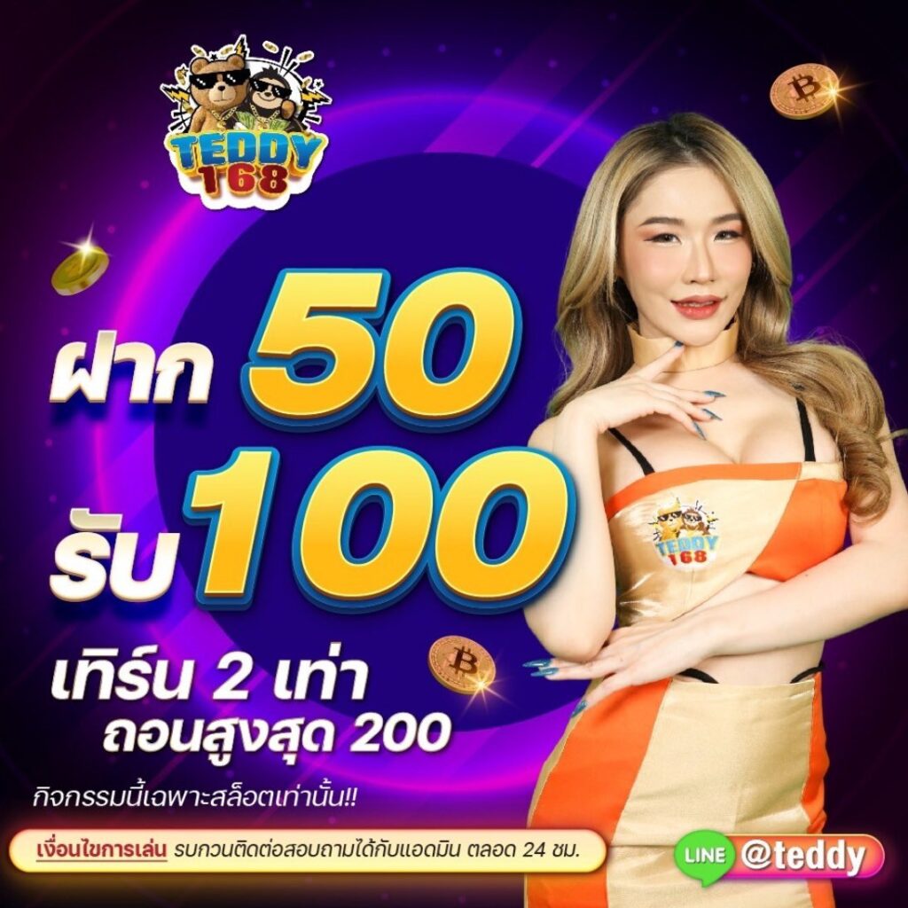 TEDDY168